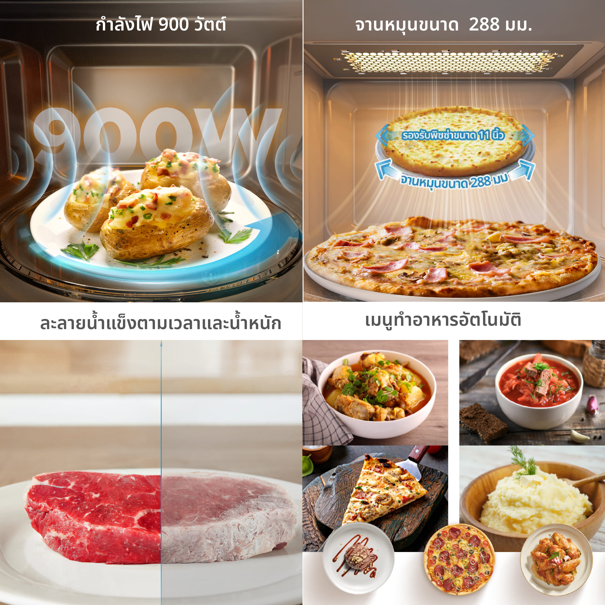 ไมโครเวฟ MIDEA รุ่น MMO25PVV-EMPFBK ความจุ 25 ลิตร สีดำ_3